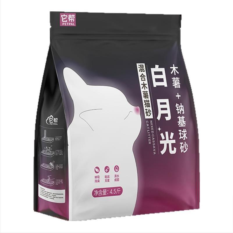白月光混合